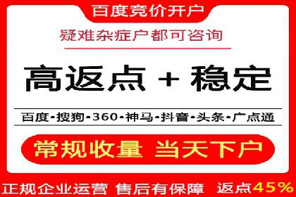 SEM竞价开户必备知识：实战案例分析